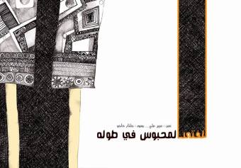 الاصابع الذكية